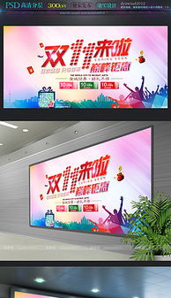 11.8平面廣告設(shè)計(jì)素材與模板 市場(chǎng)營(yíng)銷策劃中的視覺利器（第10頁(yè)精選）