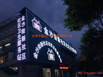 東莞市廣告招牌制作安裝工程施工隊(duì)的市場(chǎng)營(yíng)銷策劃方案